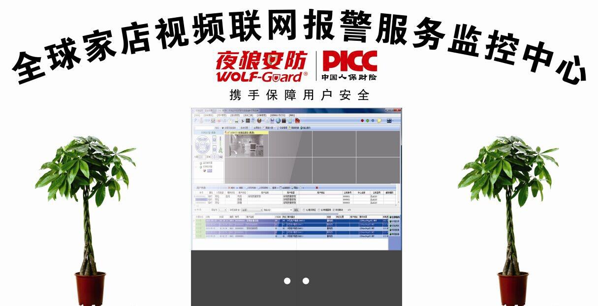 防盜報(bào)警與視頻監(jiān)控一體化的夜狼安防將變成大熱門